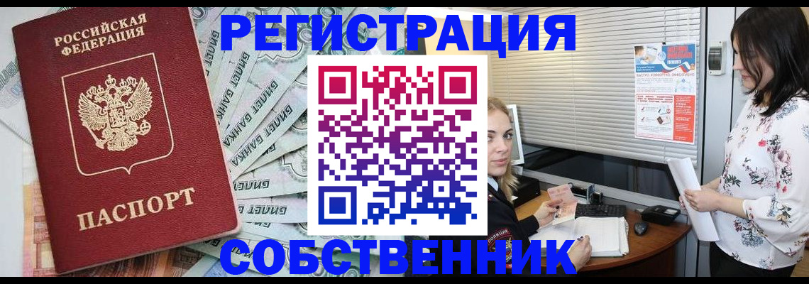 временная регистрация в Новгородской области