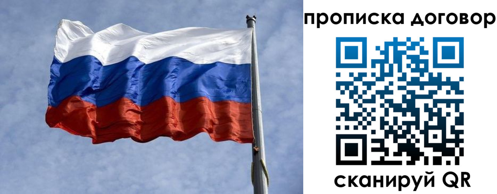купить прописку в Новгородской области