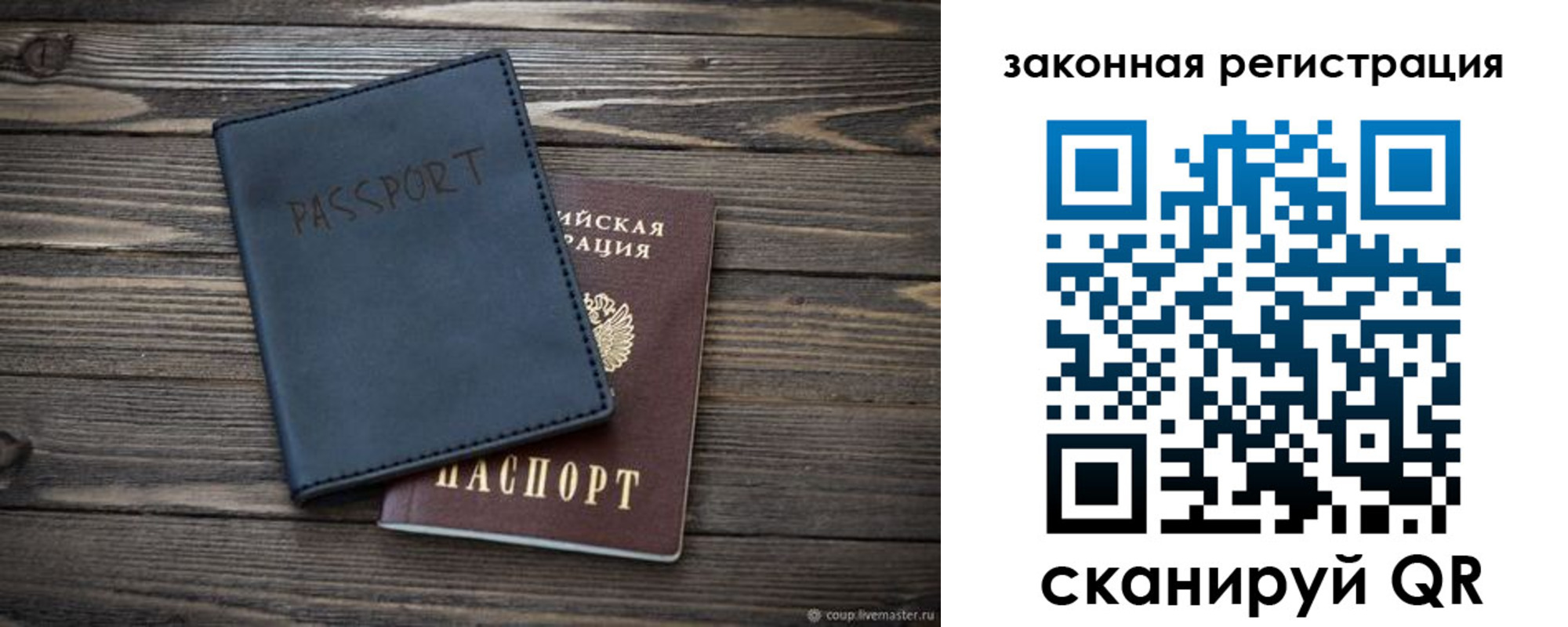 временная регистрация гарантия в Новгородской области