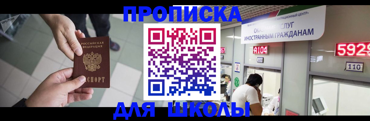 временная регистрация адрес в Новгородской области