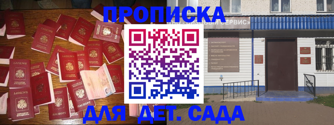 регистрация в Новгородской области